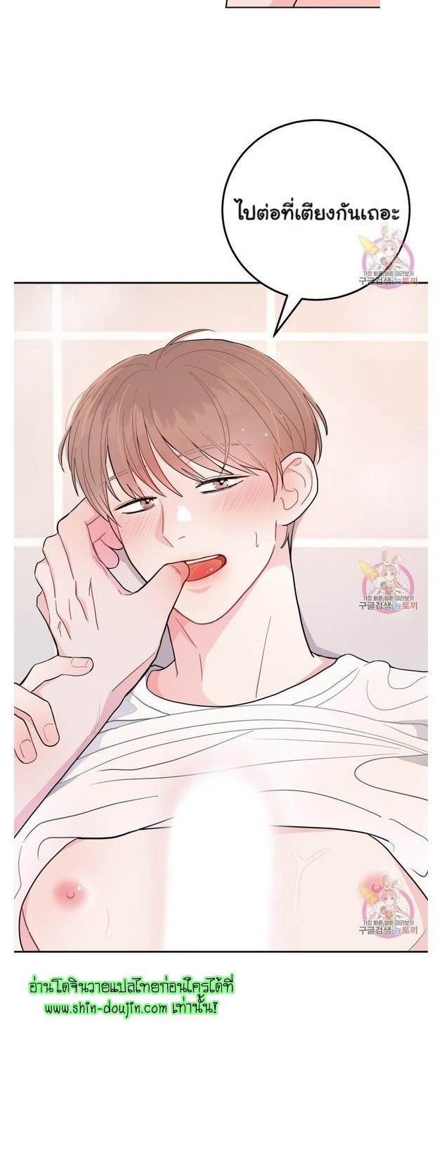 Crossing The Line EP 6